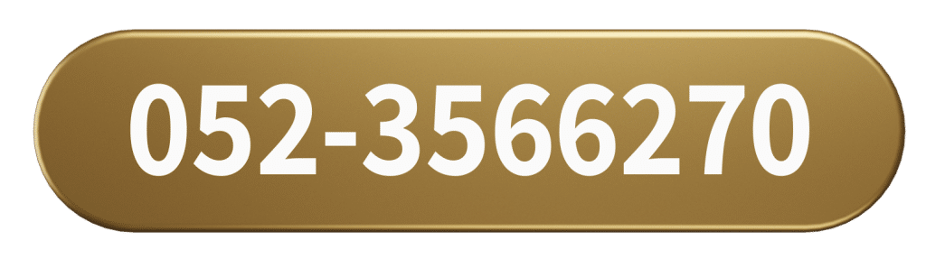 כפתור טלפון - עורך דין תאונות דרכים גיא דויטש