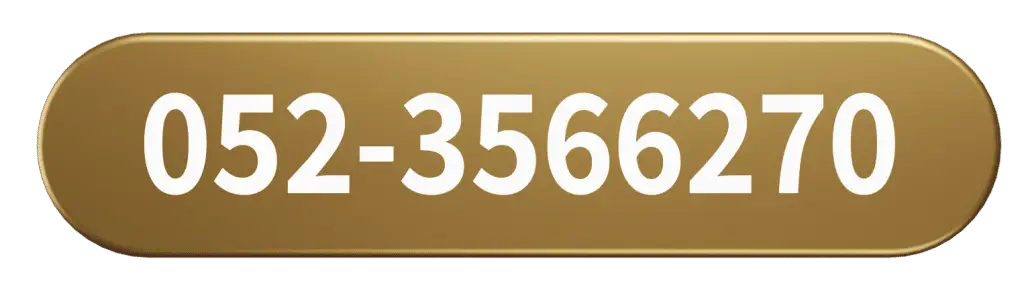 כפתור טלפון - עורך דין תאונות דרכים גיא דויטש